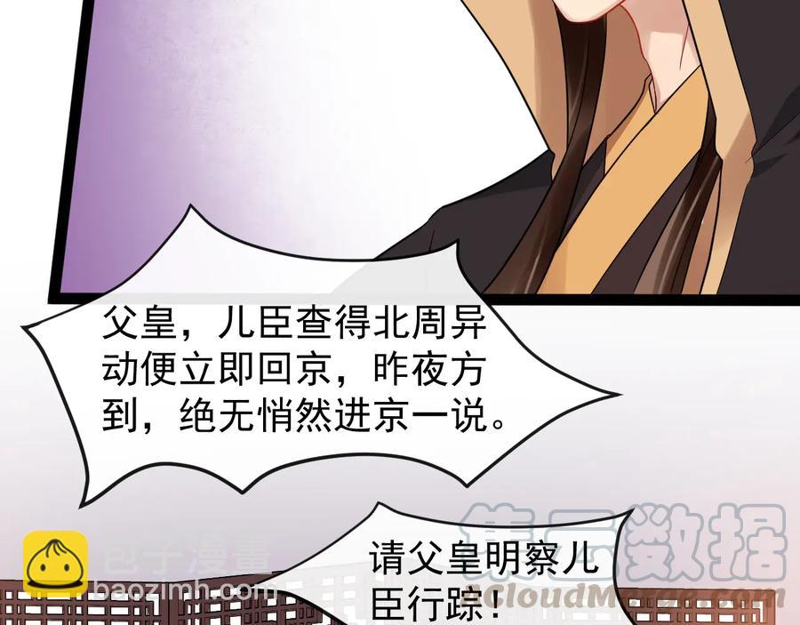 第103话 章哥被关进天牢？64