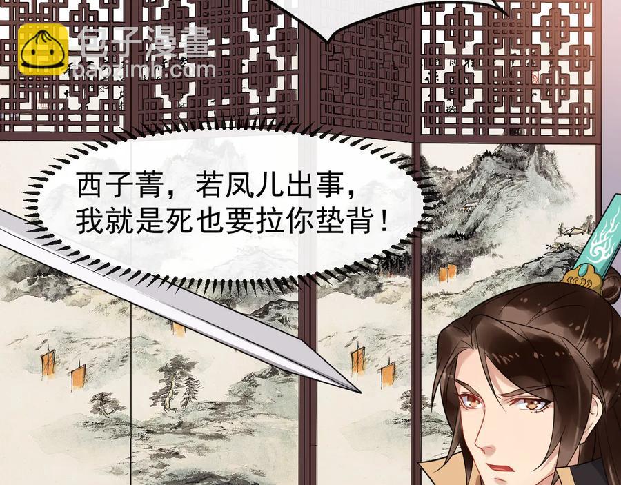 第103话 章哥被关进天牢？65