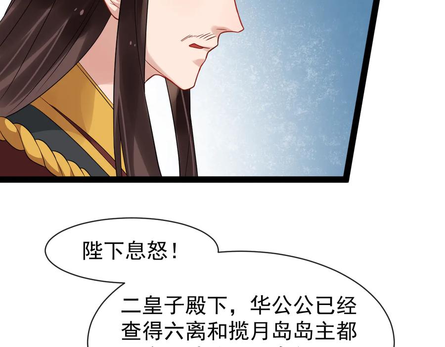 第103话 章哥被关进天牢？68