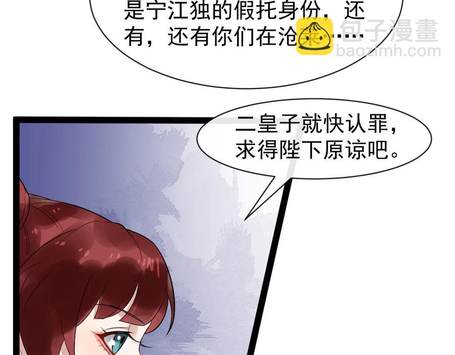 第103话 章哥被关进天牢？69