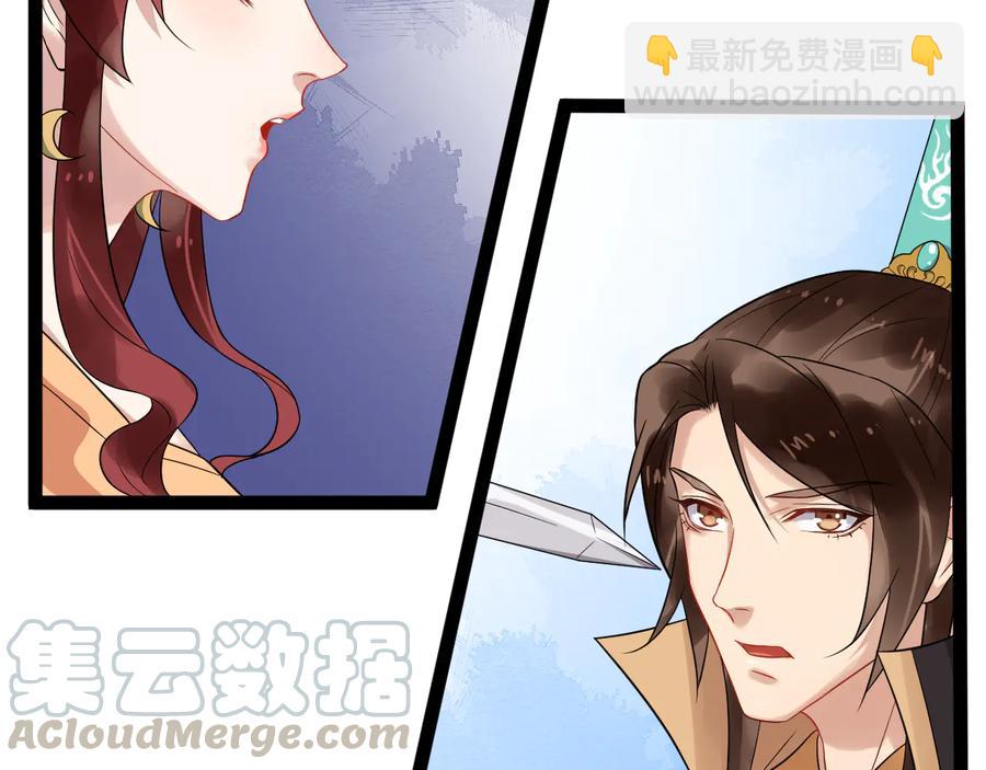 第103话 章哥被关进天牢？70