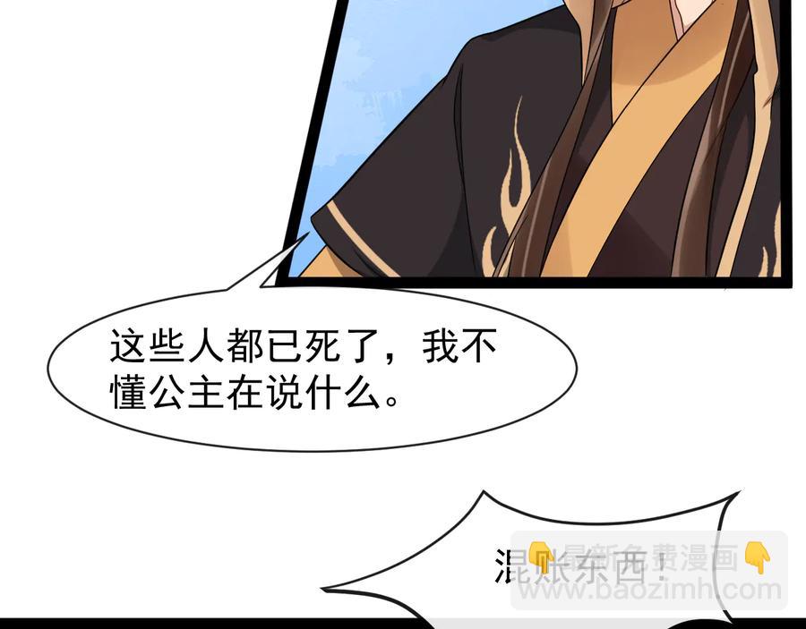 第103话 章哥被关进天牢？71