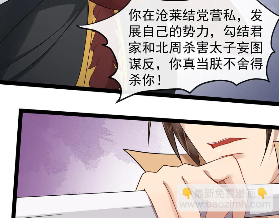 第103话 章哥被关进天牢？74