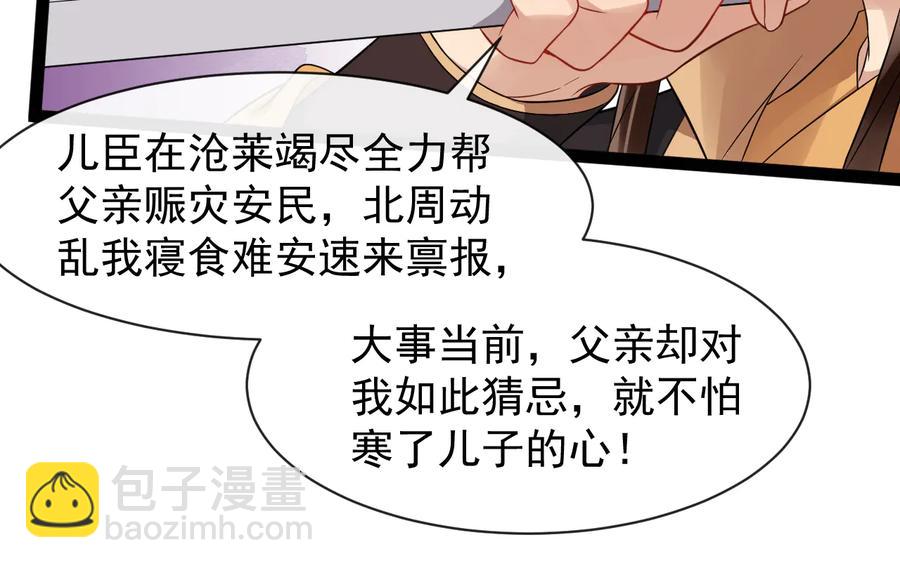第103话 章哥被关进天牢？75