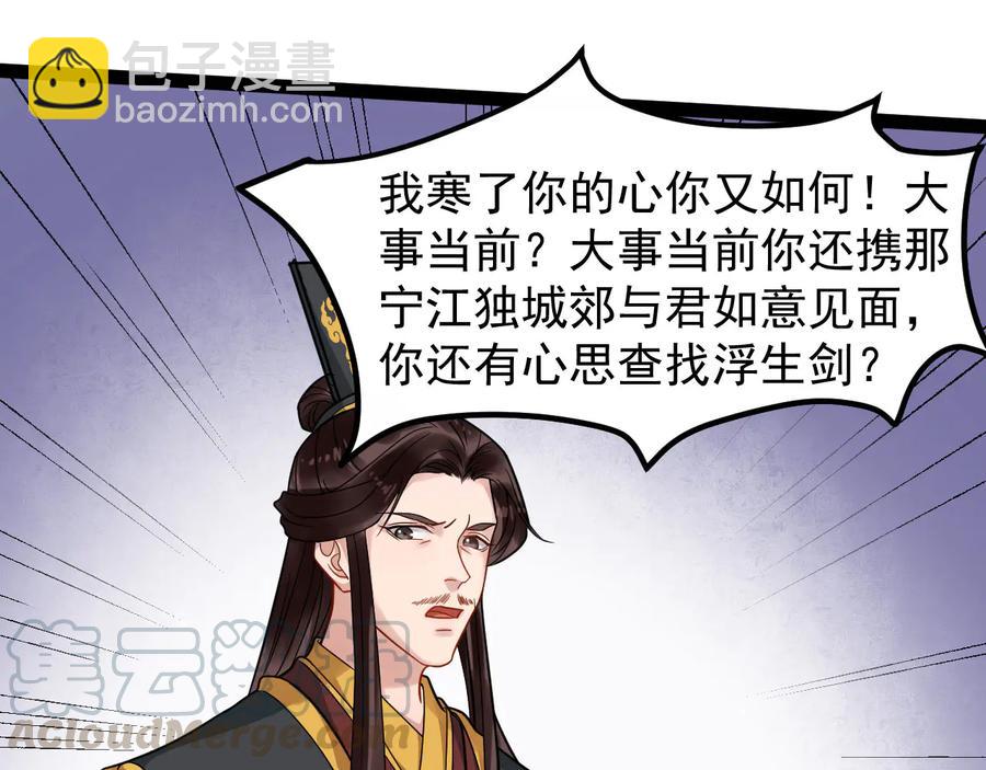 第103话 章哥被关进天牢？76
