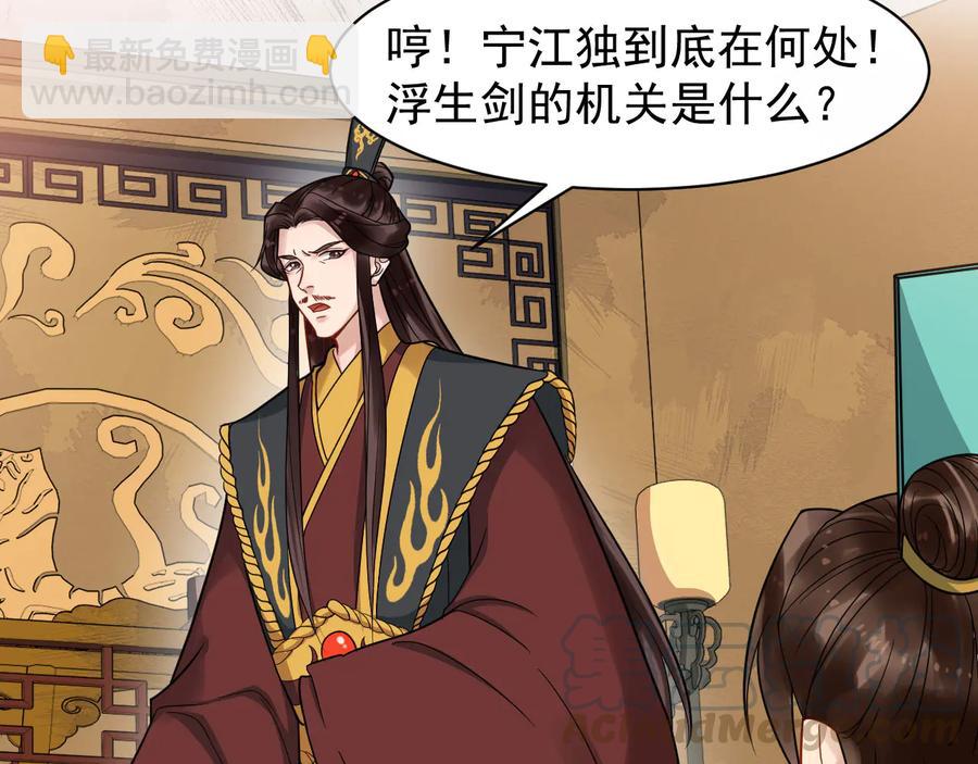 第103话 章哥被关进天牢？79