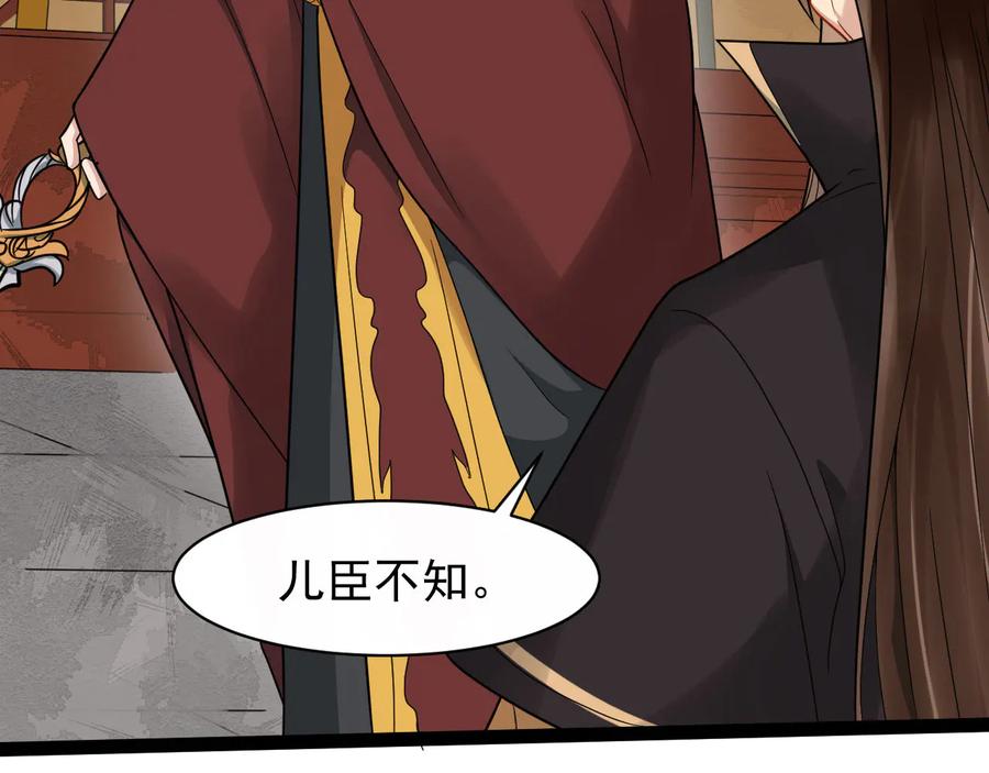第103话 章哥被关进天牢？80