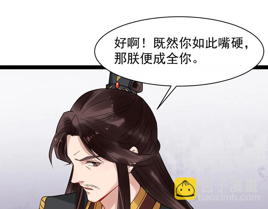 第103话 章哥被关进天牢？81