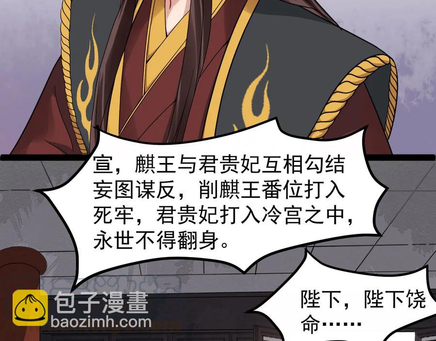第103话 章哥被关进天牢？82