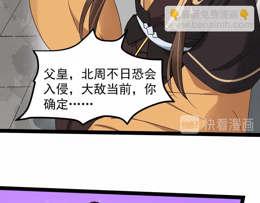 第103话 章哥被关进天牢？84