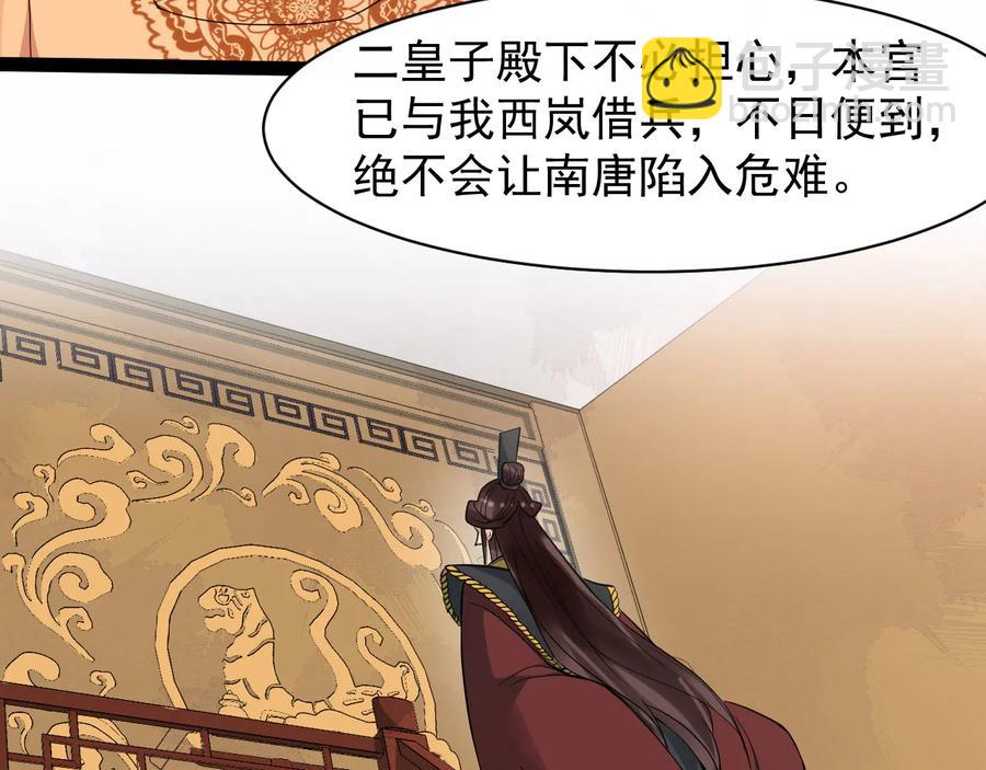 第103话 章哥被关进天牢？86