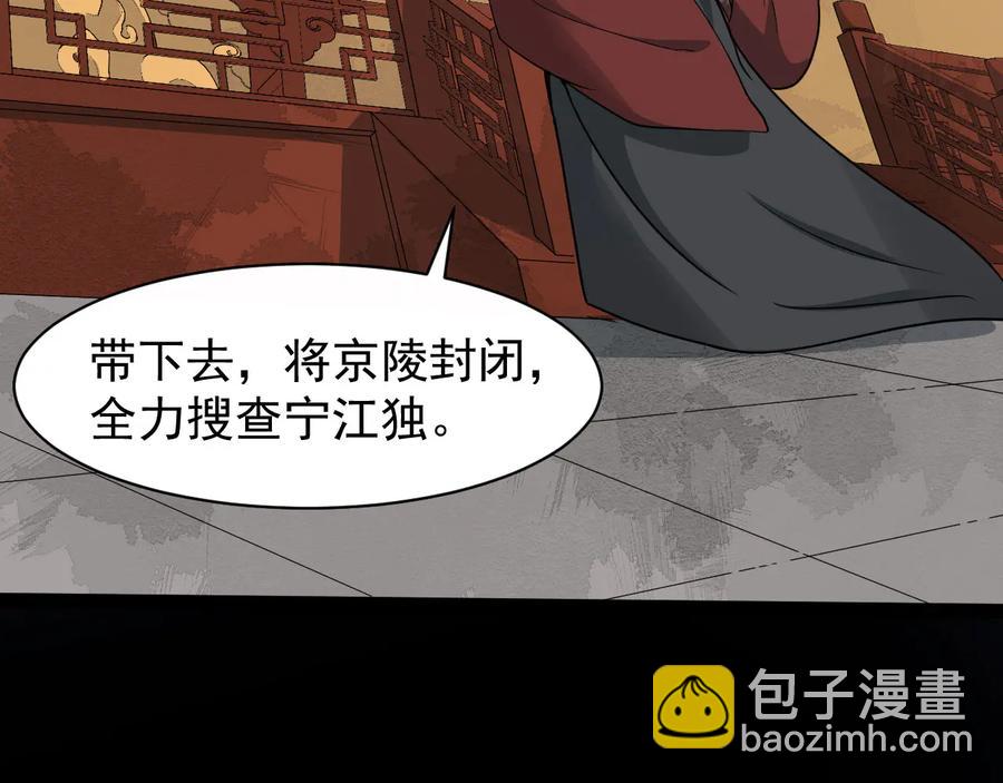 第103话 章哥被关进天牢？87