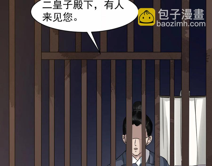 第103话 章哥被关进天牢？92