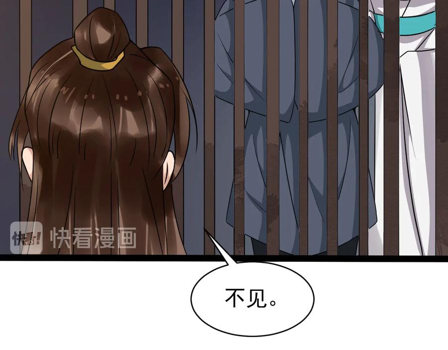 第103话 章哥被关进天牢？93