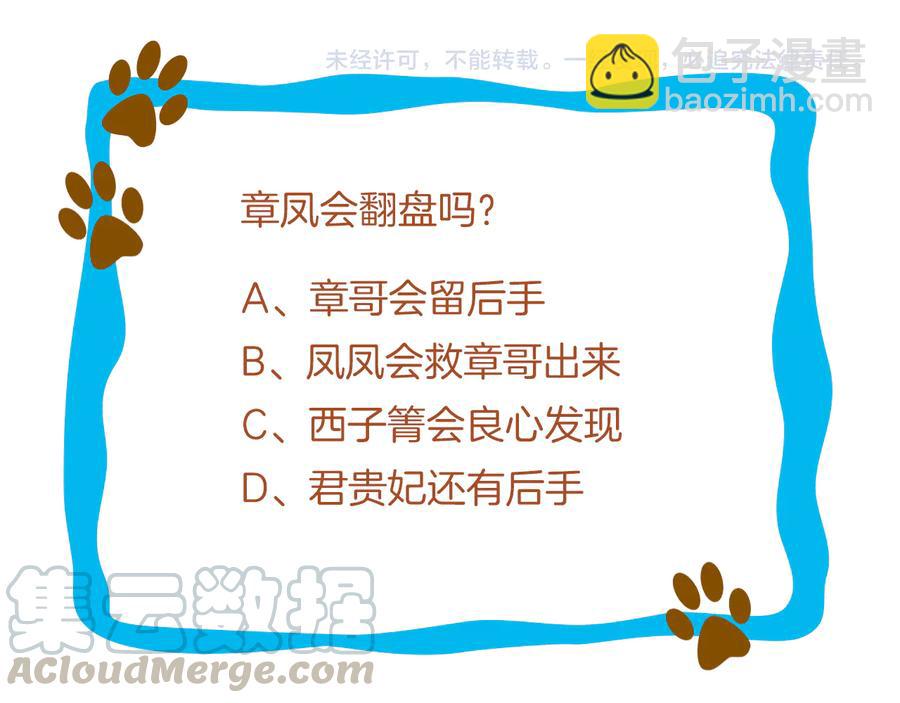 第103话 章哥被关进天牢？97
