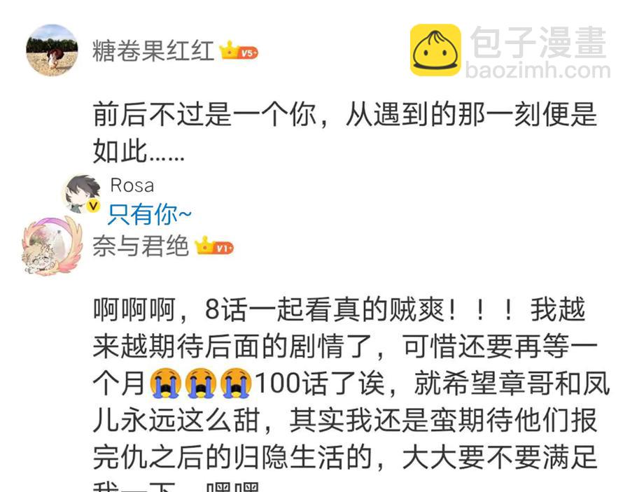 第103话 章哥被关进天牢？98