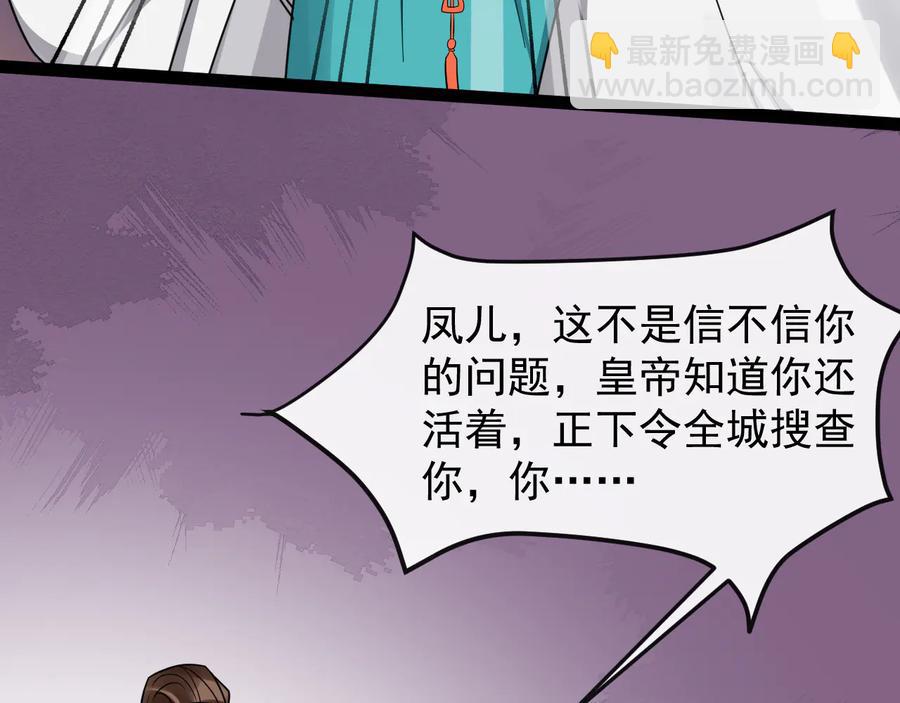 第104话 凤儿领军10
