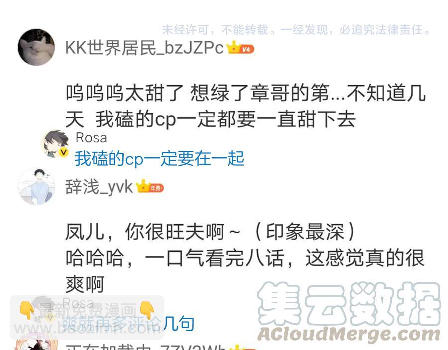 第104话 凤儿领军108