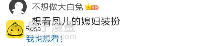 第104话 凤儿领军110