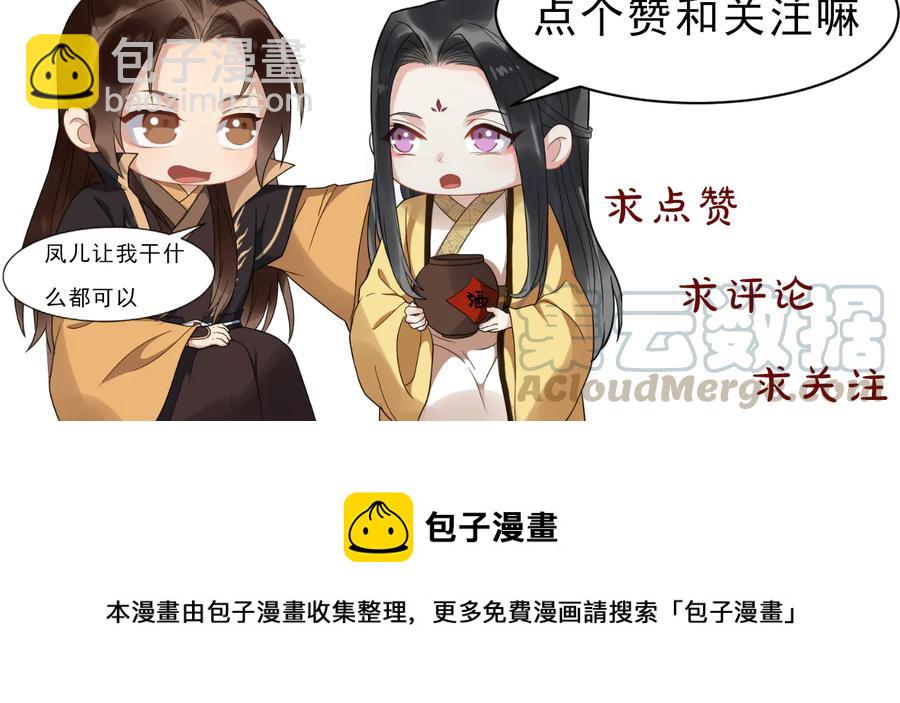 第104话 凤儿领军112