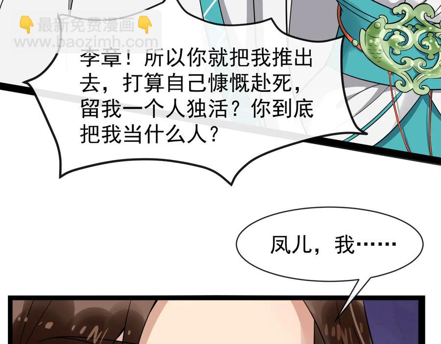 第104话 凤儿领军14