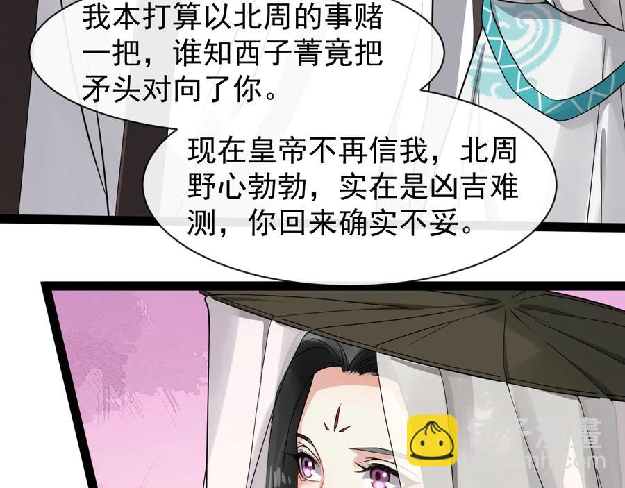 第104话 凤儿领军17