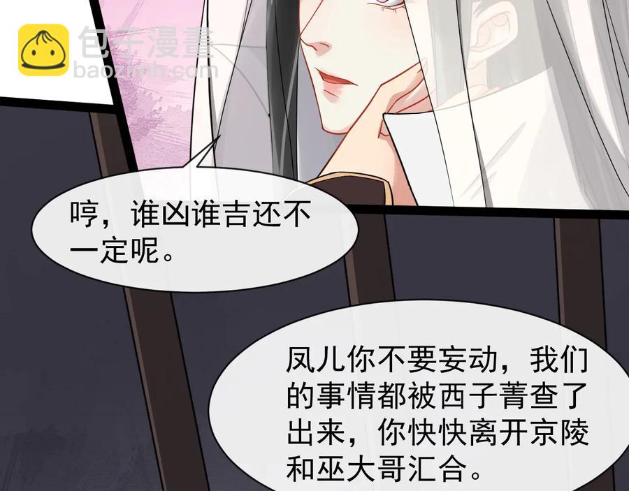 第104话 凤儿领军18