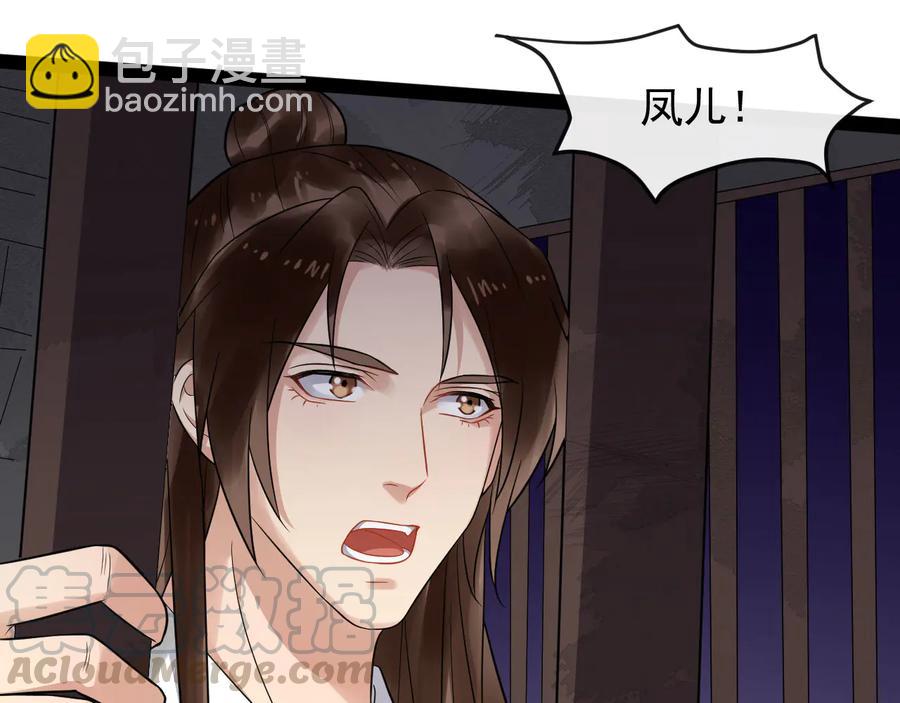 第104话 凤儿领军28
