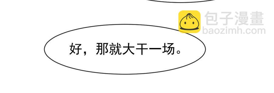 第104话 凤儿领军37