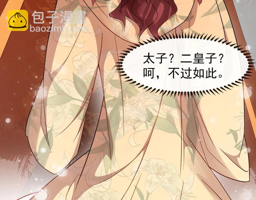 第104话 凤儿领军50