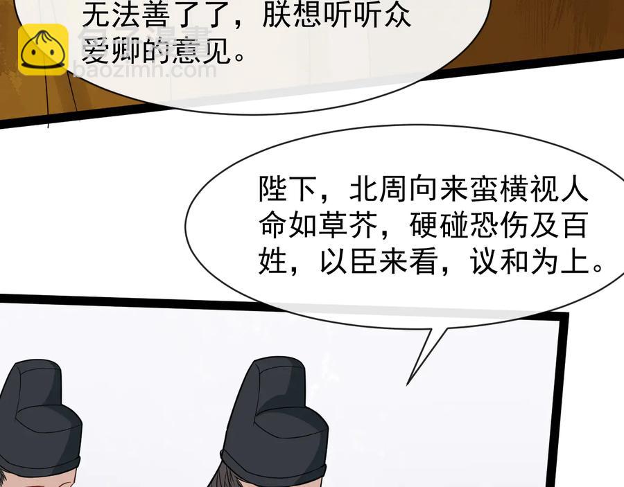 第104话 凤儿领军74