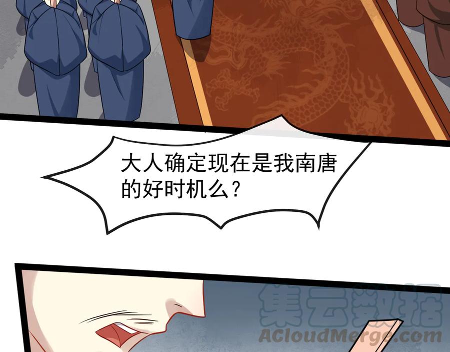 第104话 凤儿领军80