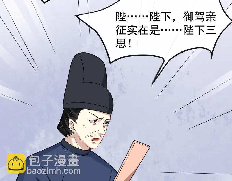 第104话 凤儿领军87