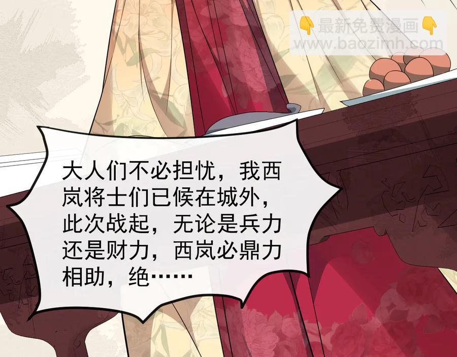 第104话 凤儿领军91