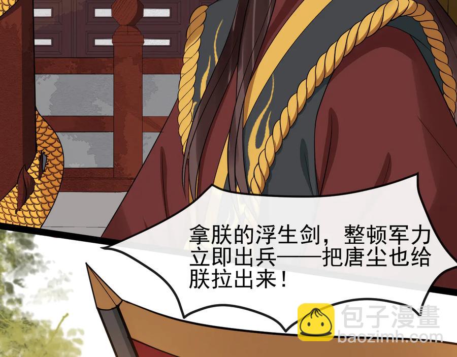 第104话 凤儿领军98