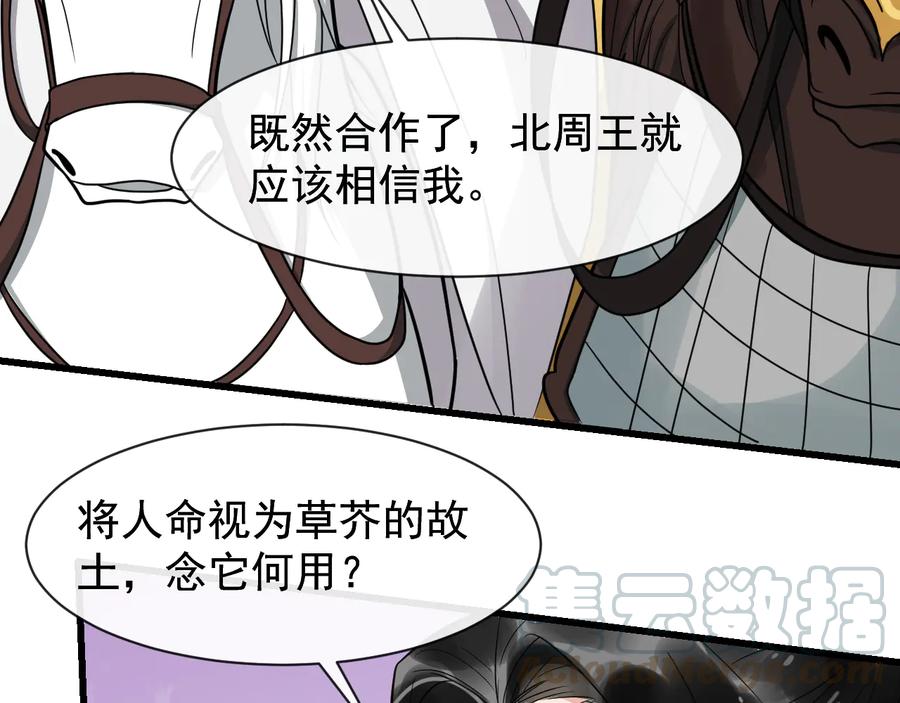 第105话 帮我抢下一个人12