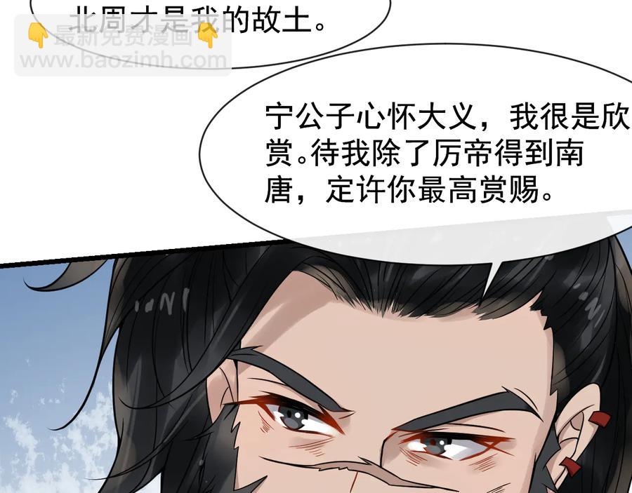 第105话 帮我抢下一个人14