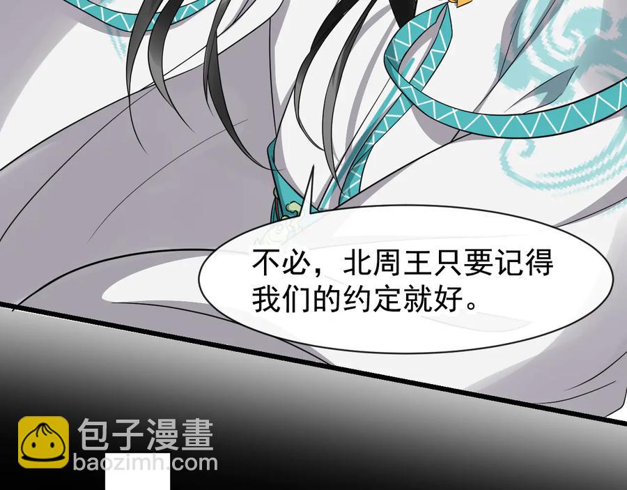 第105话 帮我抢下一个人17