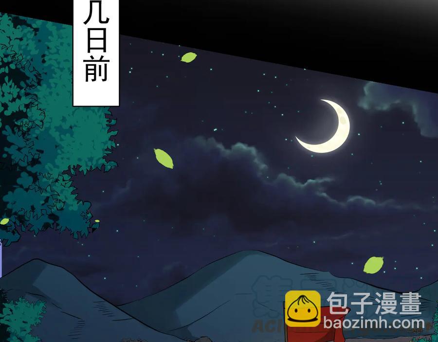 第105话 帮我抢下一个人18