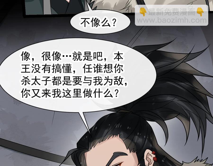 第105话 帮我抢下一个人25