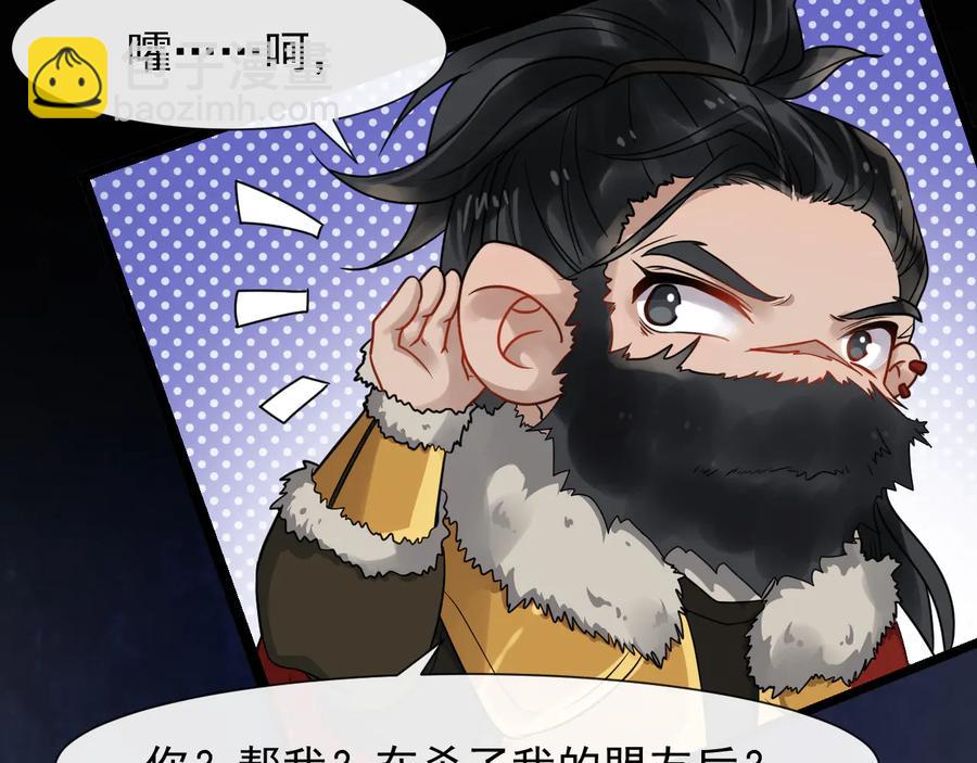 第105话 帮我抢下一个人29