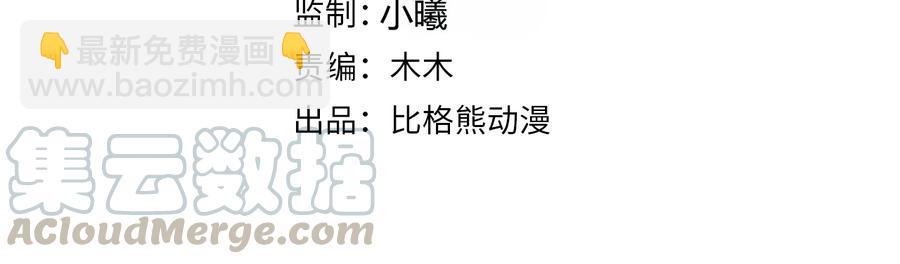 第105话 帮我抢下一个人3