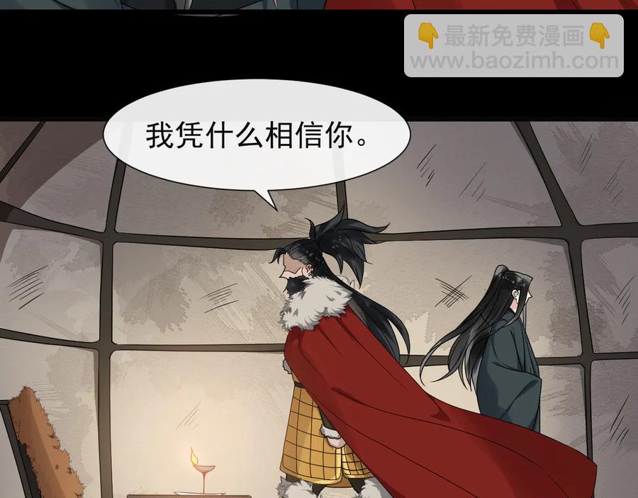 第105话 帮我抢下一个人32
