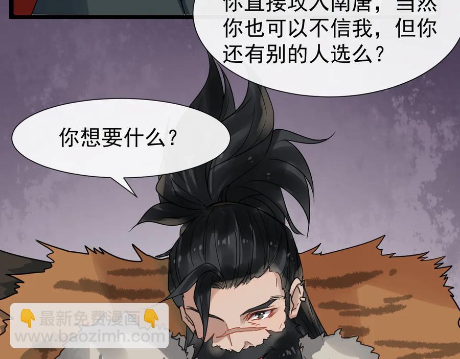第105话 帮我抢下一个人35