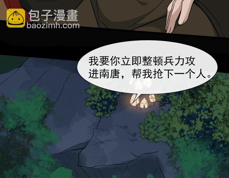 第105话 帮我抢下一个人37