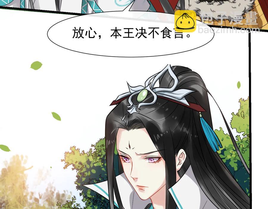 第105话 帮我抢下一个人41