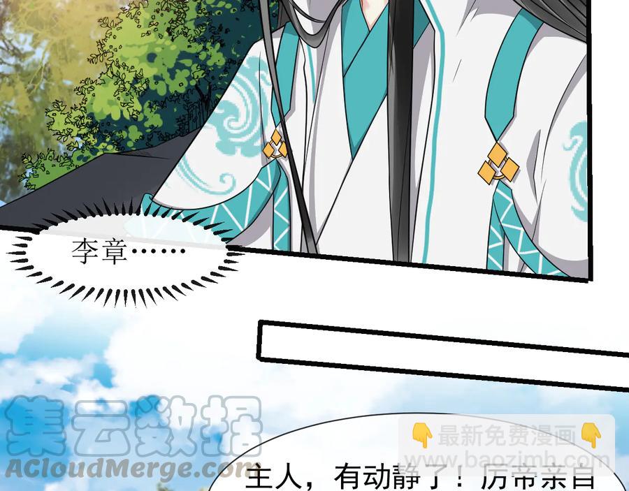 第105话 帮我抢下一个人42
