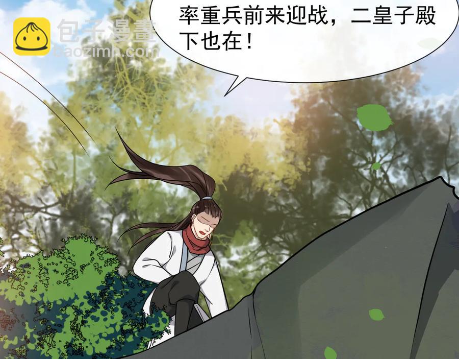 第105话 帮我抢下一个人43