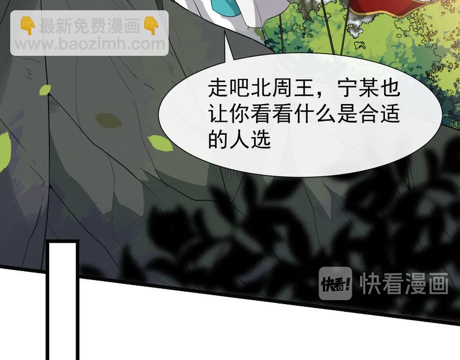 第105话 帮我抢下一个人51