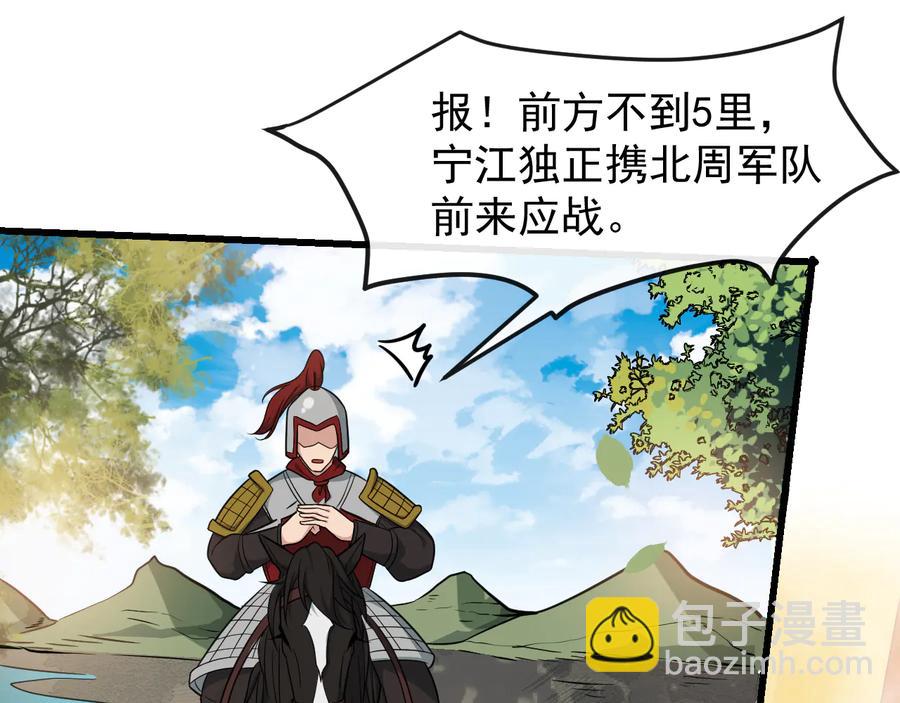 第105话 帮我抢下一个人56